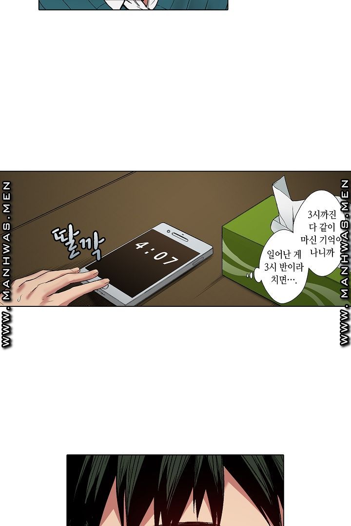 Provocative Woman Raw Chapter 4 Page 6