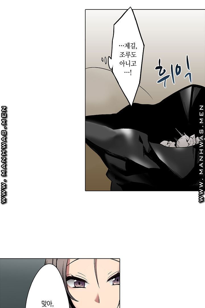 Provocative Woman Raw Chapter 4 Page 8