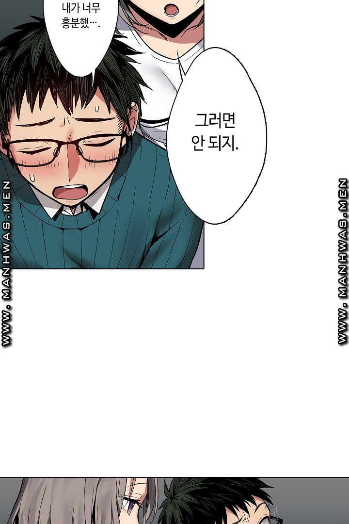 Provocative Woman Raw Chapter 4 Page 9