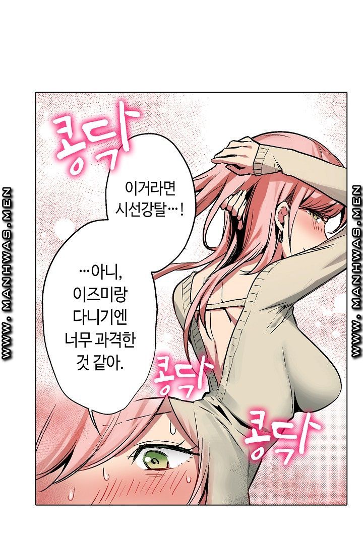 Provocative Woman Raw Chapter 40 Page 10