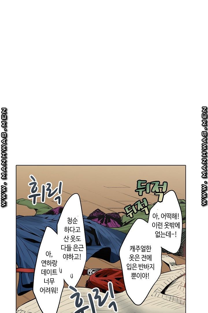 Provocative Woman Raw Chapter 40 Page 11