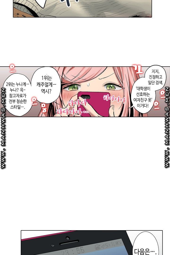 Provocative Woman Raw Chapter 40 Page 12