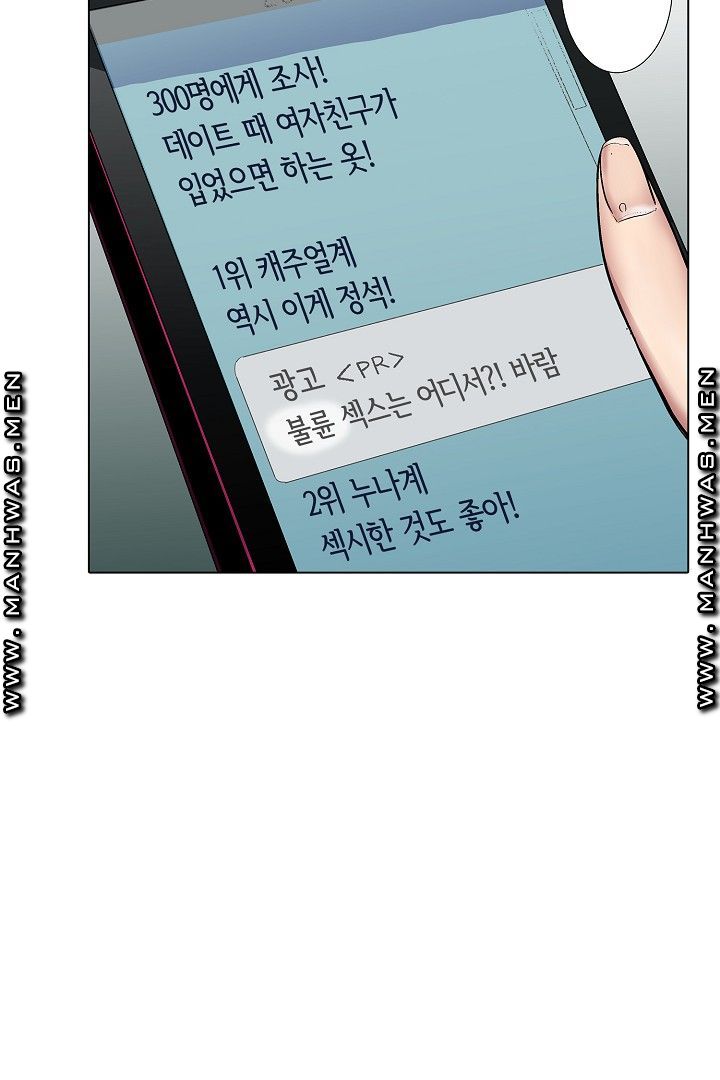 Provocative Woman Raw Chapter 40 Page 13