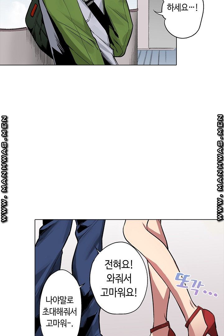 Provocative Woman Raw Chapter 40 Page 19