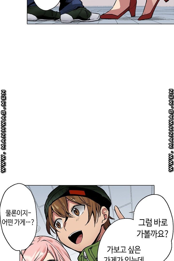 Provocative Woman Raw Chapter 40 Page 20