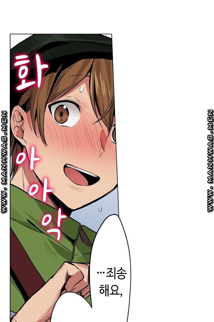 Provocative Woman Raw Chapter 40 Page 24
