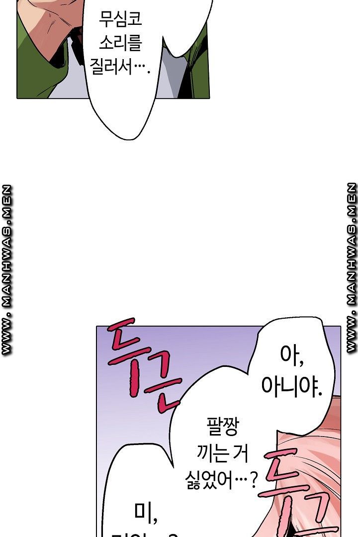 Provocative Woman Raw Chapter 40 Page 25
