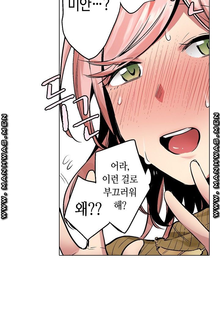 Provocative Woman Raw Chapter 40 Page 26