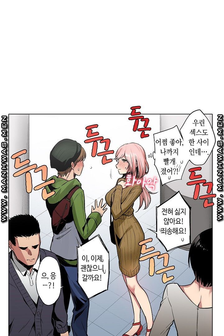 Provocative Woman Raw Chapter 40 Page 27