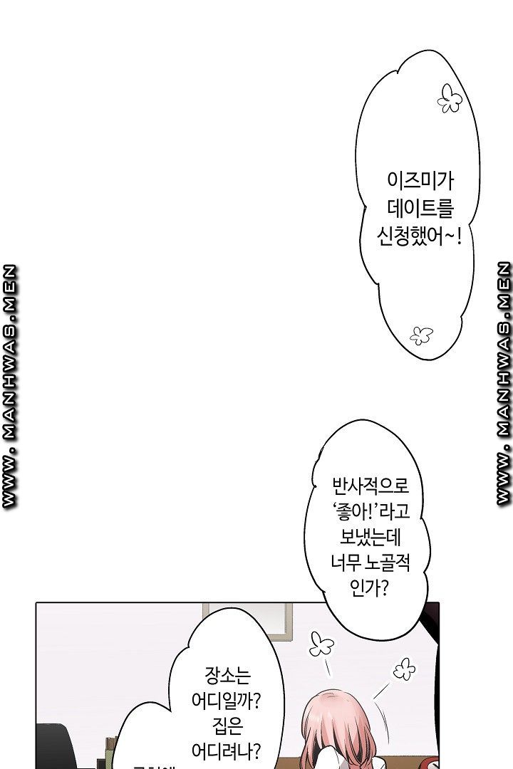 Provocative Woman Raw Chapter 40 Page 3