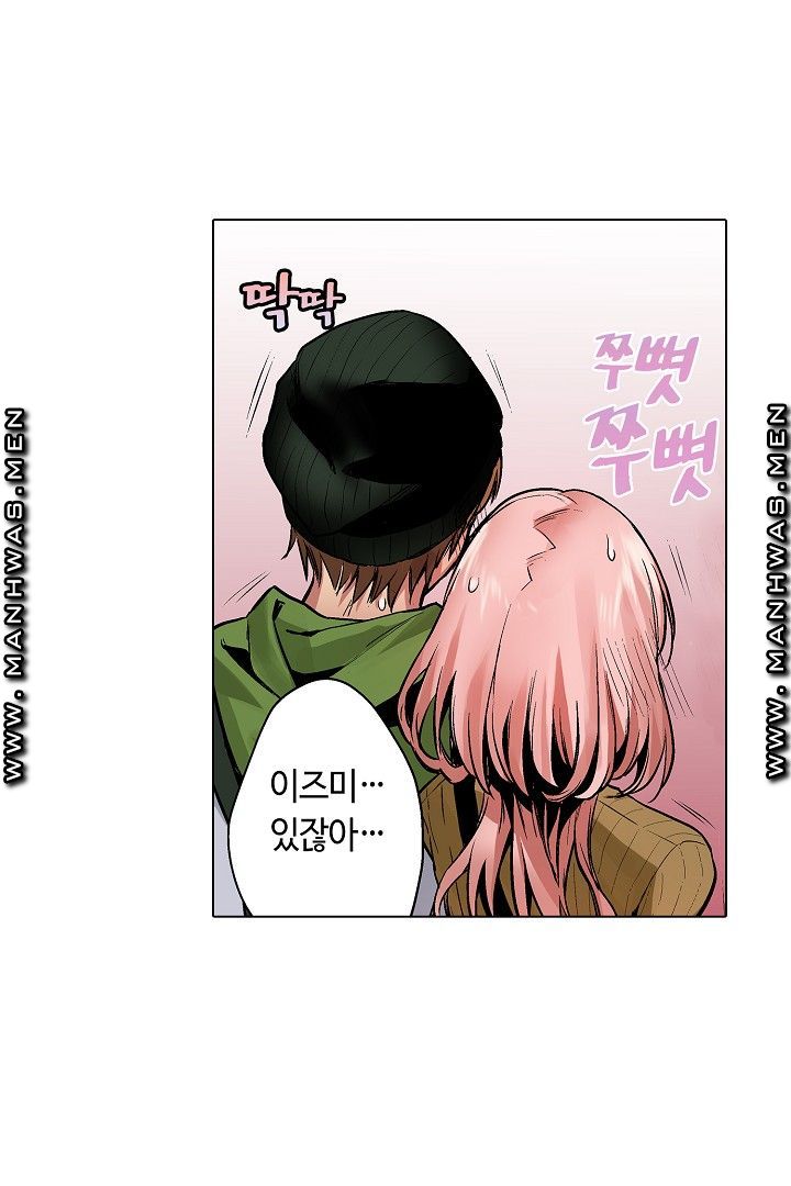 Provocative Woman Raw Chapter 40 Page 30