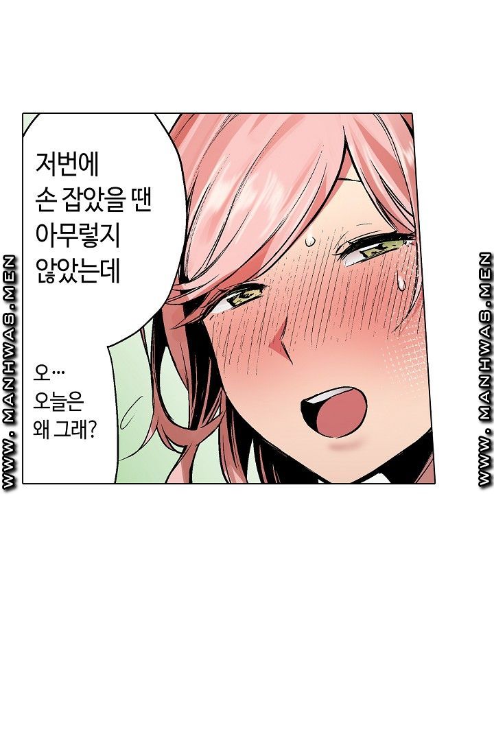 Provocative Woman Raw Chapter 40 Page 31