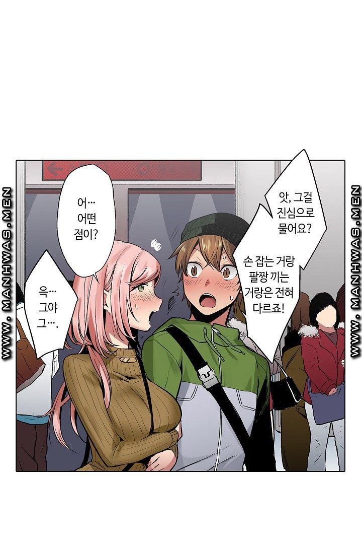 Provocative Woman Raw Chapter 40 Page 32