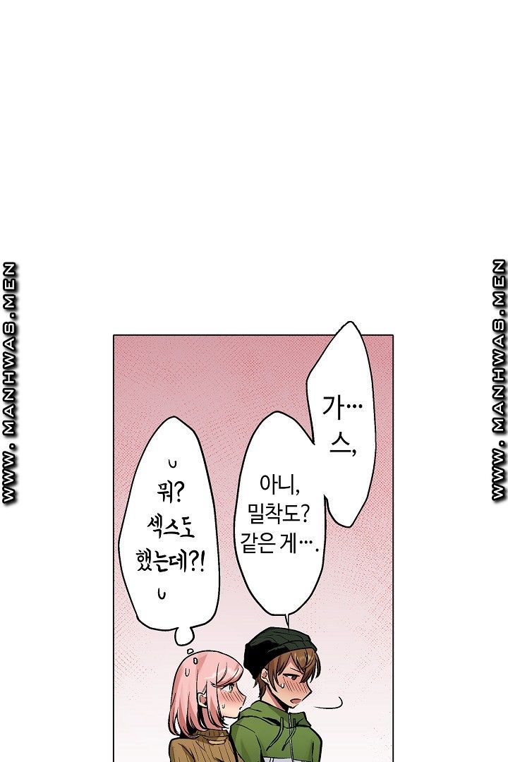 Provocative Woman Raw Chapter 40 Page 33