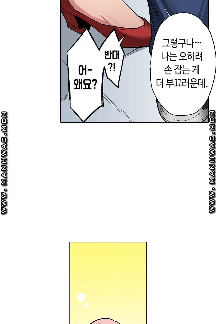 Provocative Woman Raw Chapter 40 Page 35
