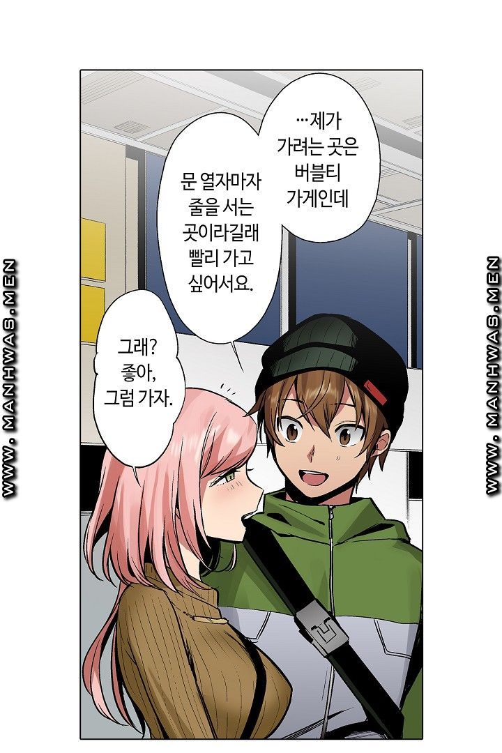 Provocative Woman Raw Chapter 40 Page 43