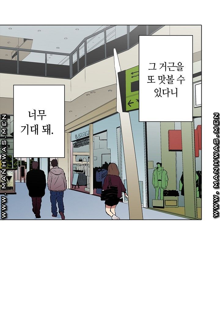 Provocative Woman Raw Chapter 40 Page 45