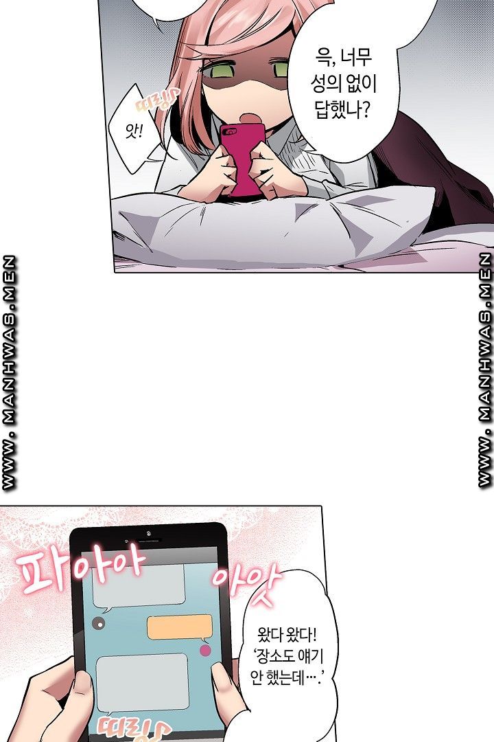 Provocative Woman Raw Chapter 40 Page 5