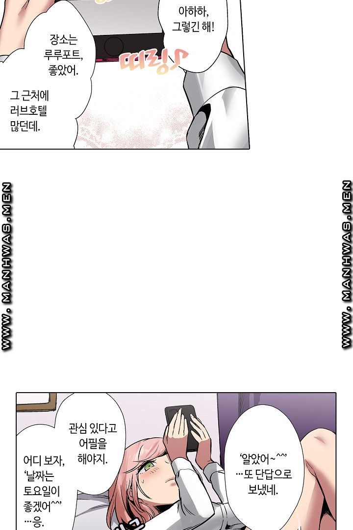 Provocative Woman Raw Chapter 40 Page 6