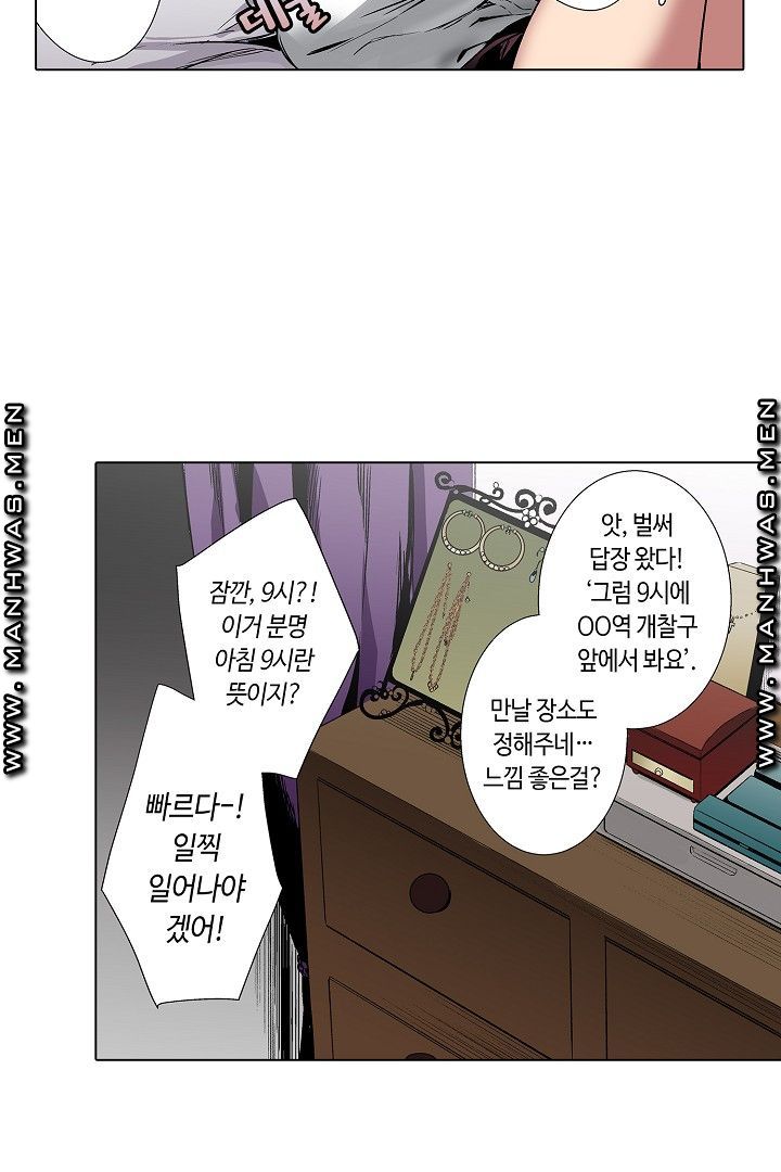 Provocative Woman Raw Chapter 40 Page 7
