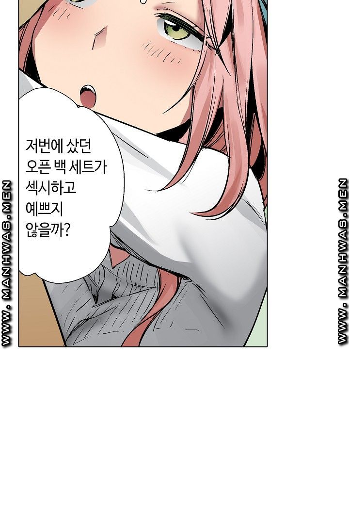 Provocative Woman Raw Chapter 40 Page 9