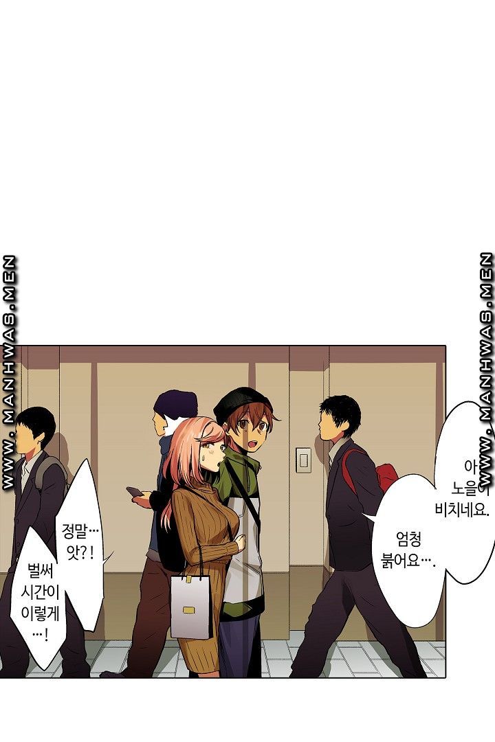 Provocative Woman Raw Chapter 41 Page 10