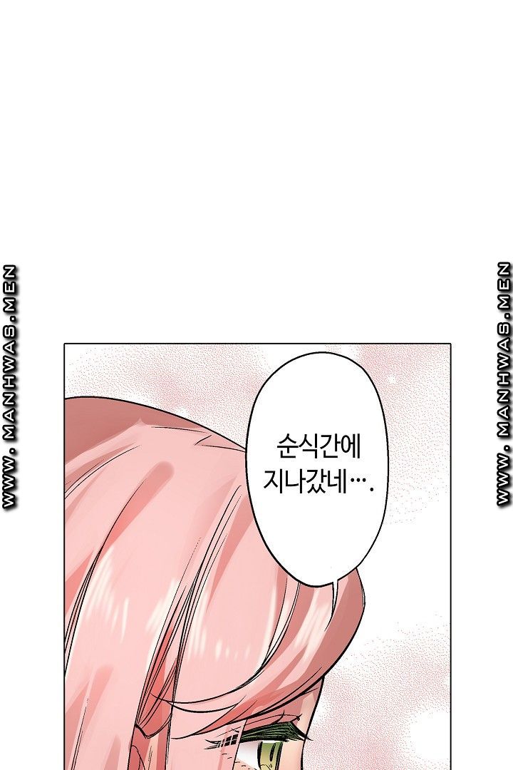 Provocative Woman Raw Chapter 41 Page 11