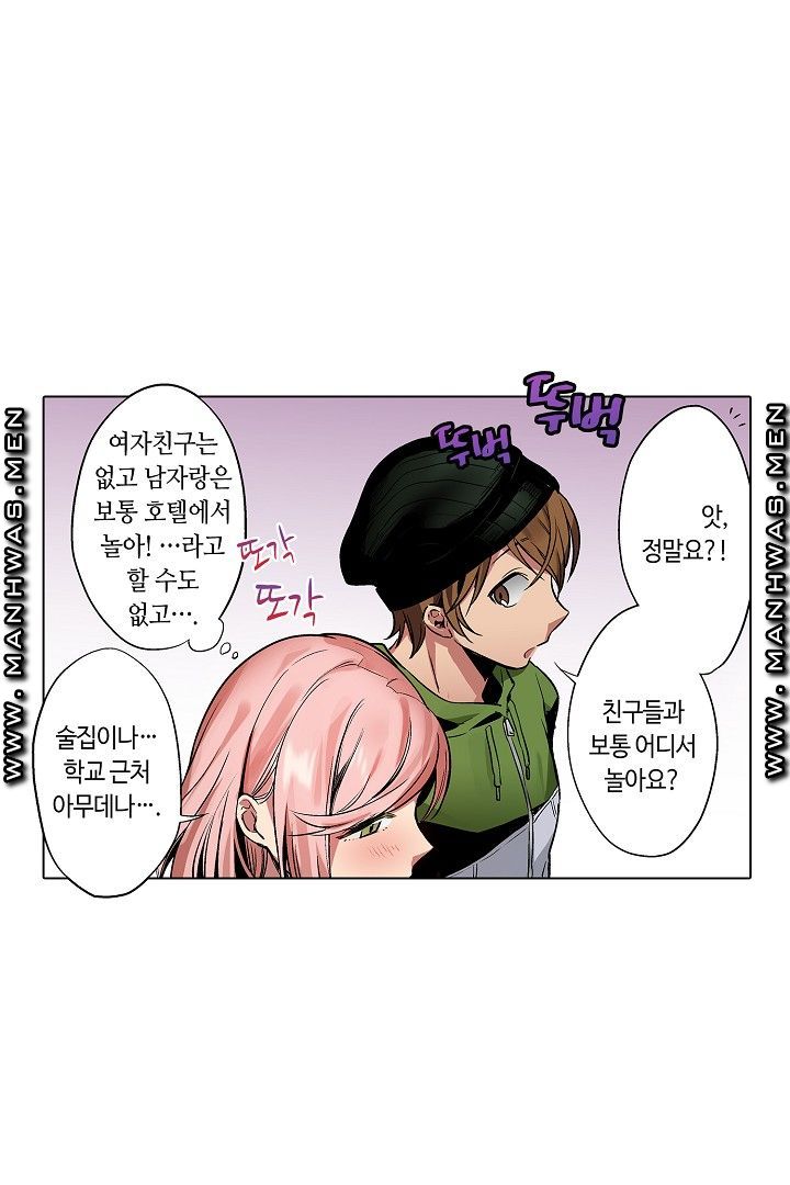 Provocative Woman Raw Chapter 41 Page 13