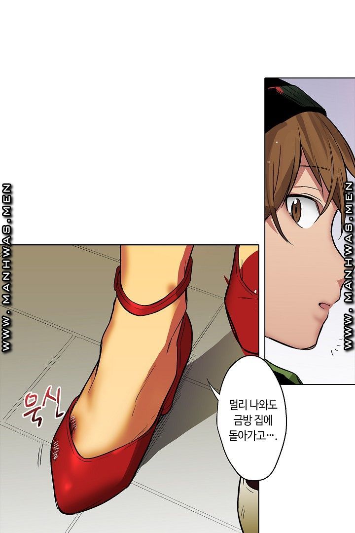 Provocative Woman Raw Chapter 41 Page 14