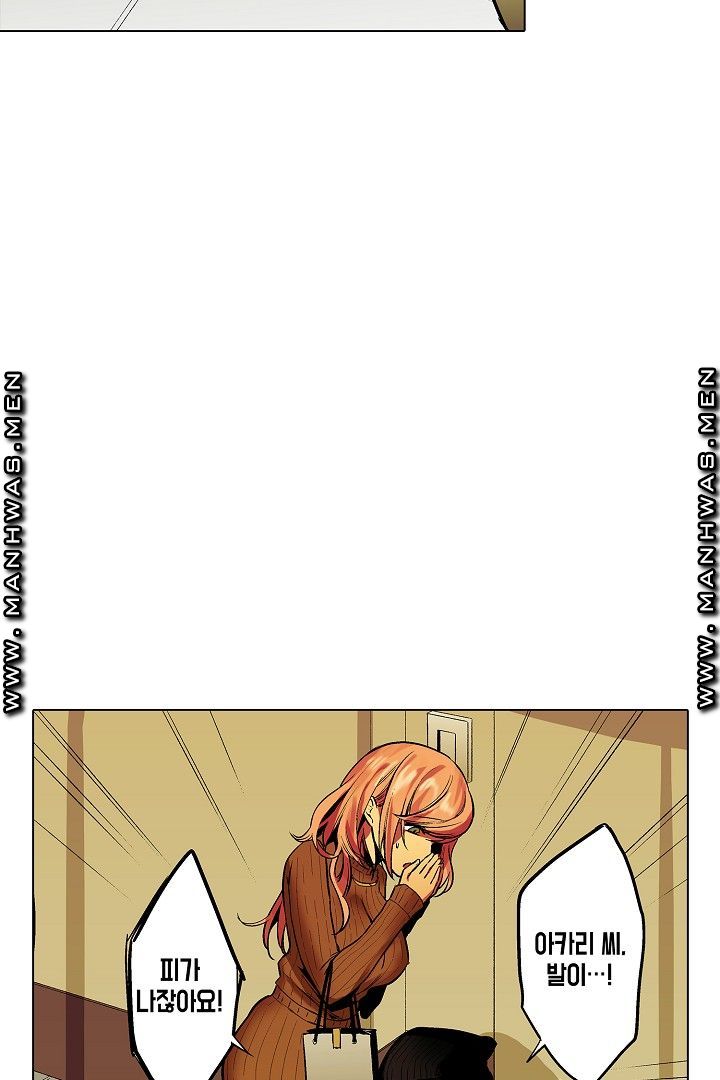 Provocative Woman Raw Chapter 41 Page 15