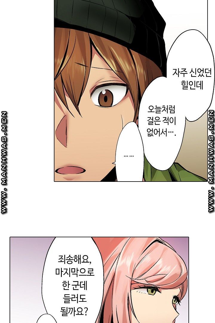 Provocative Woman Raw Chapter 41 Page 17