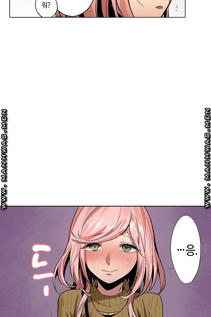 Provocative Woman Raw Chapter 41 Page 18