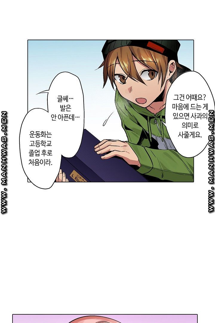 Provocative Woman Raw Chapter 41 Page 24