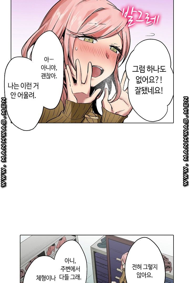 Provocative Woman Raw Chapter 41 Page 25