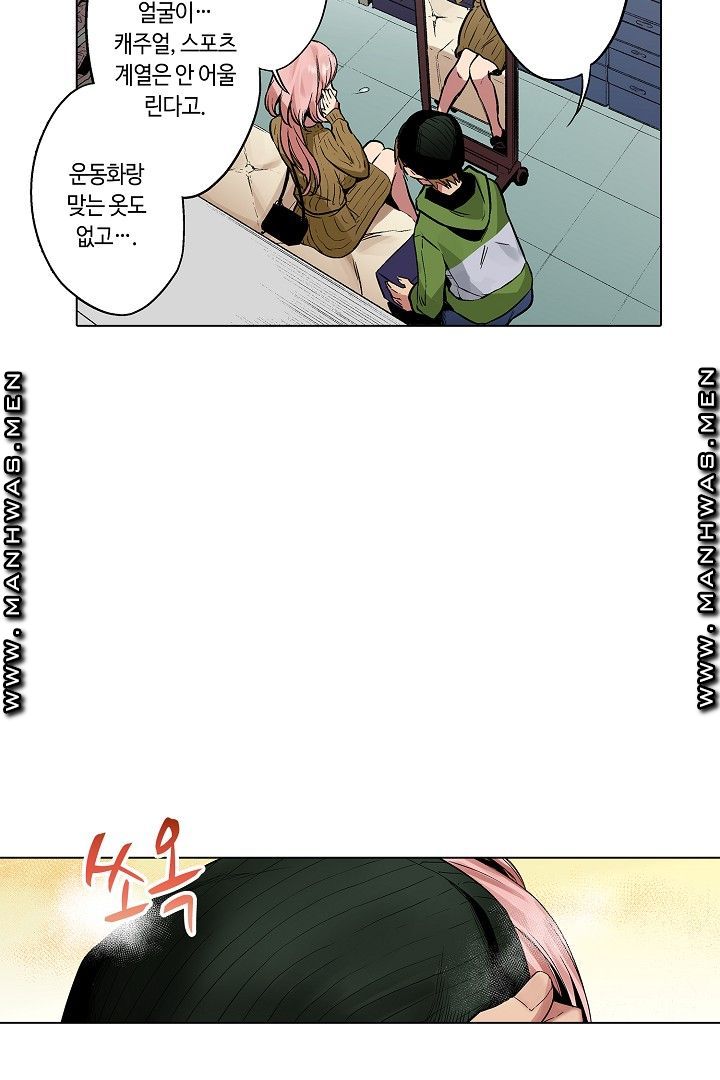 Provocative Woman Raw Chapter 41 Page 26