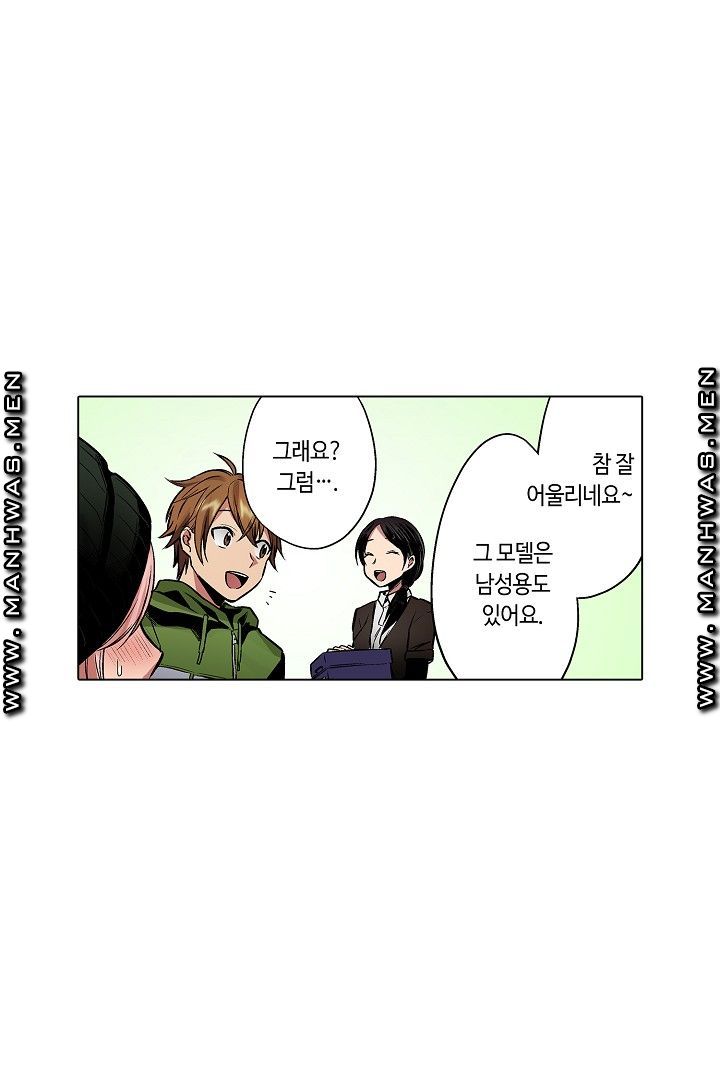 Provocative Woman Raw Chapter 41 Page 29