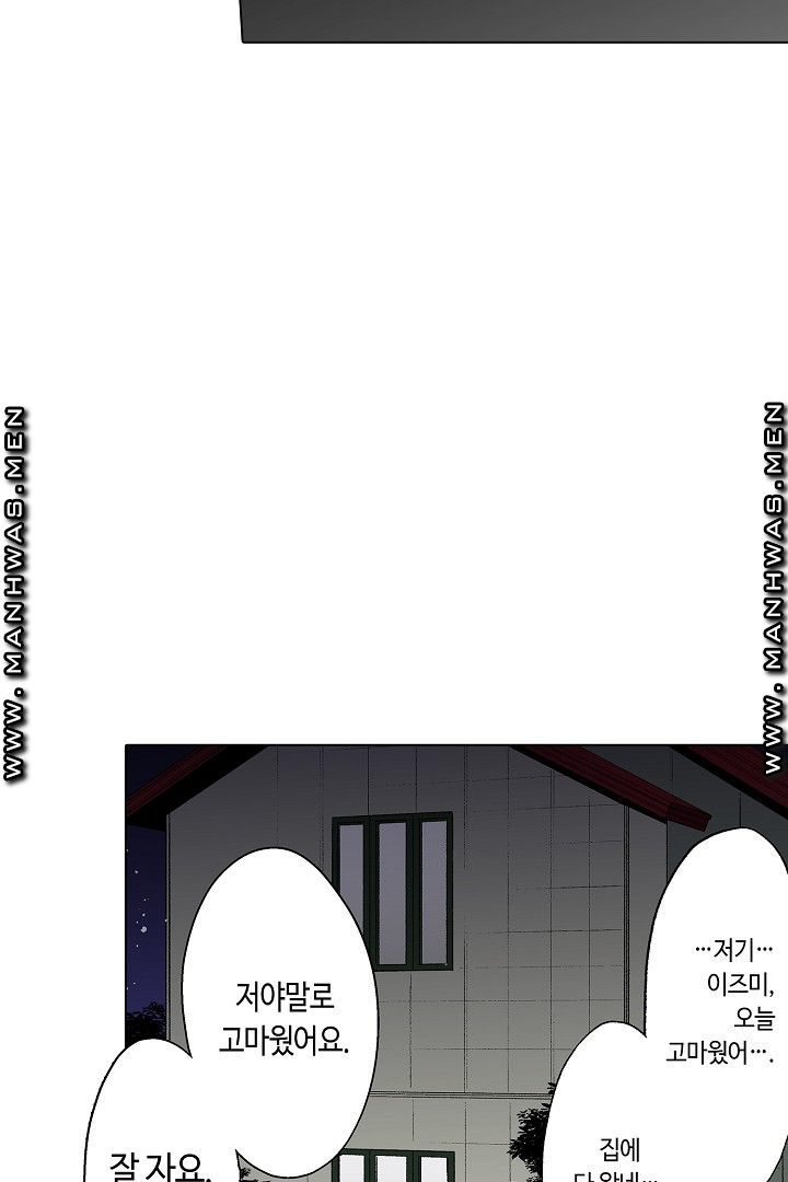 Provocative Woman Raw Chapter 41 Page 33
