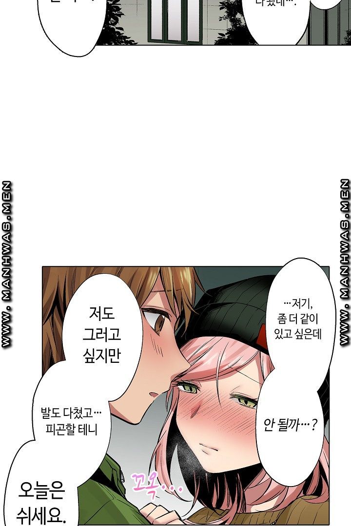 Provocative Woman Raw Chapter 41 Page 34