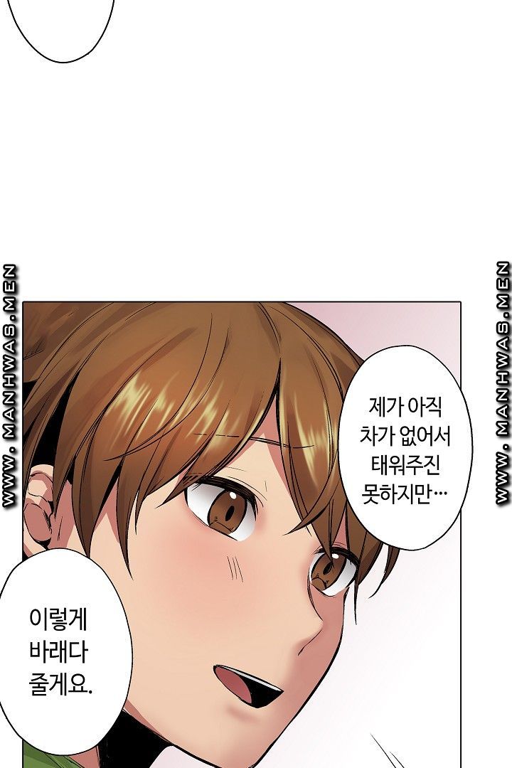 Provocative Woman Raw Chapter 41 Page 35