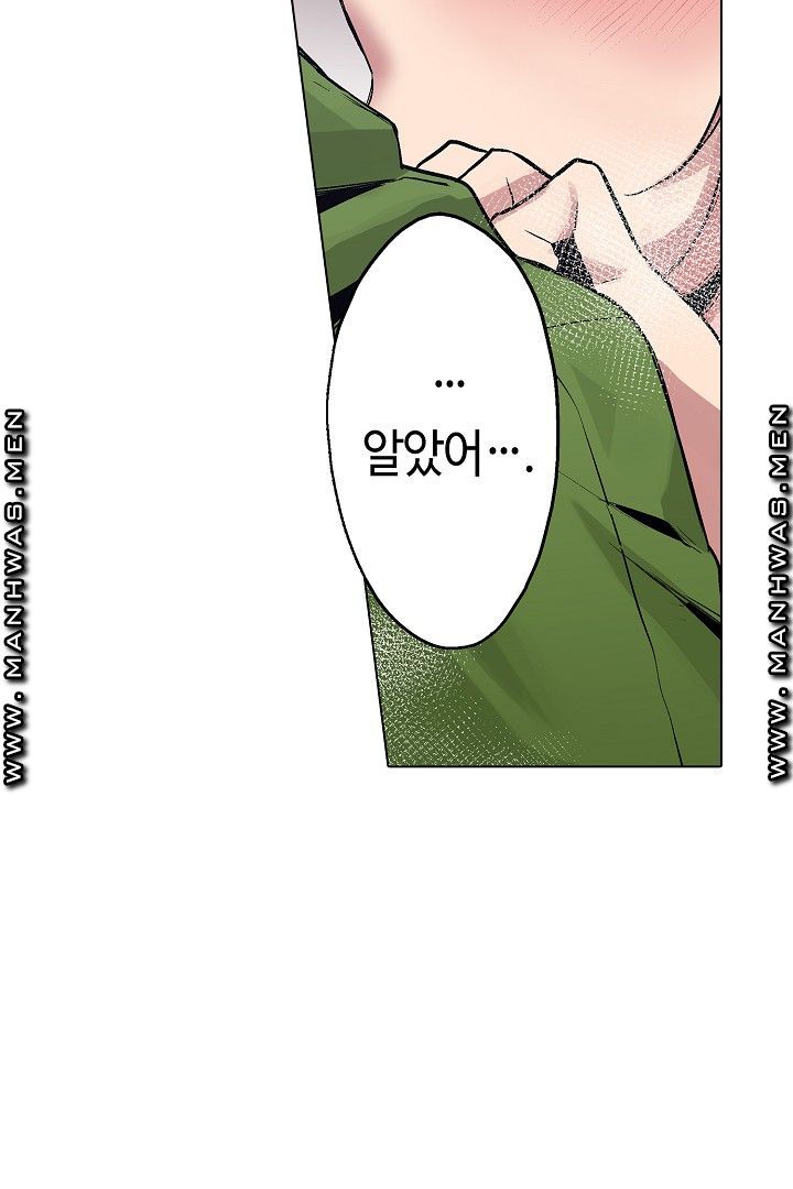 Provocative Woman Raw Chapter 41 Page 37
