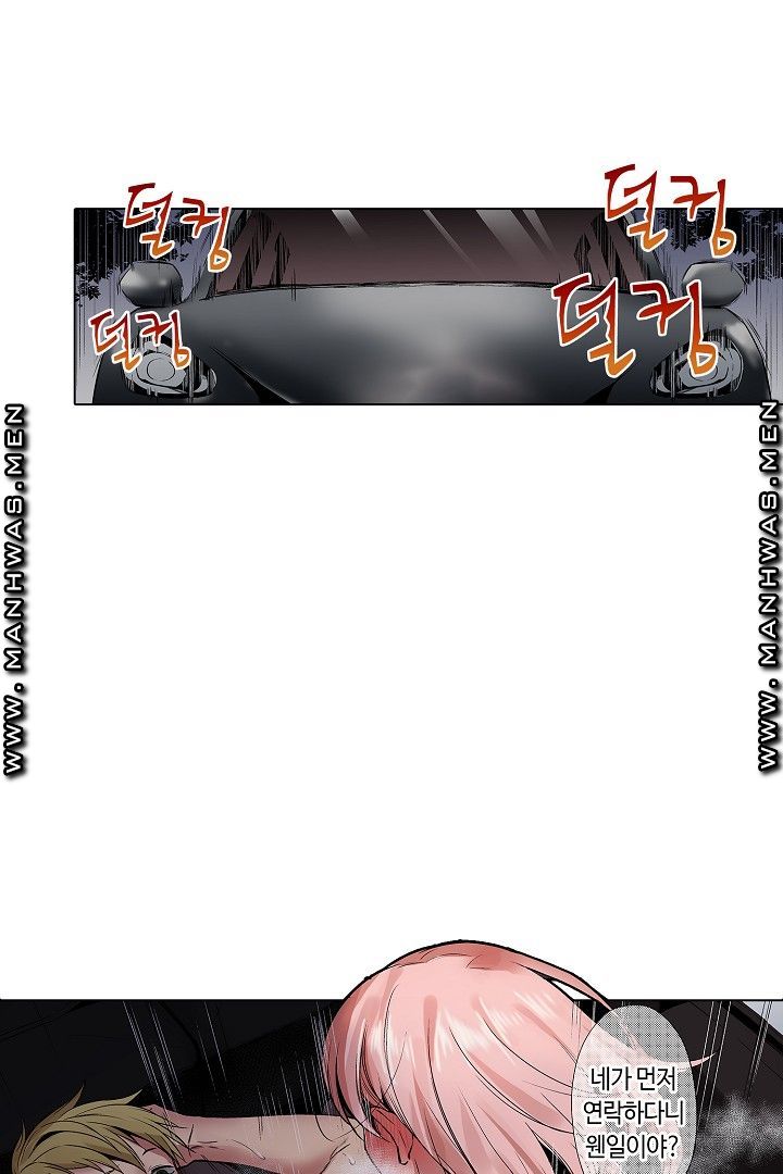 Provocative Woman Raw Chapter 41 Page 44