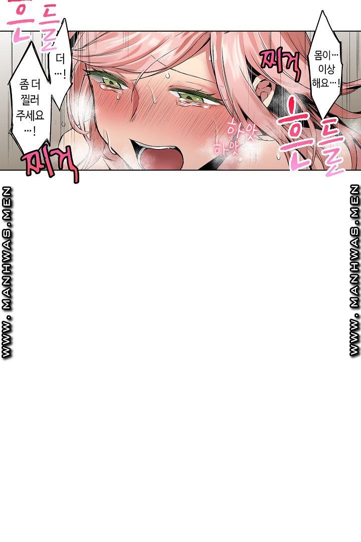 Provocative Woman Raw Chapter 41 Page 46