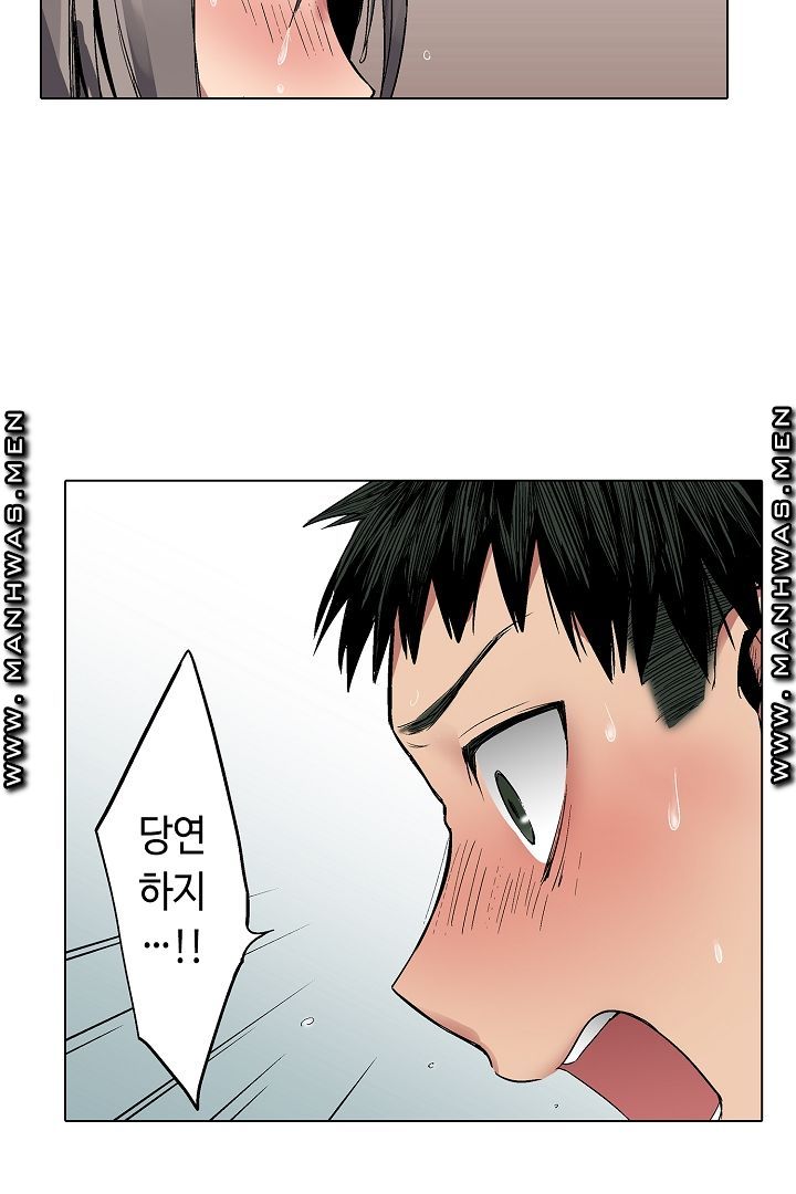 Provocative Woman Raw Chapter 5 Page 12