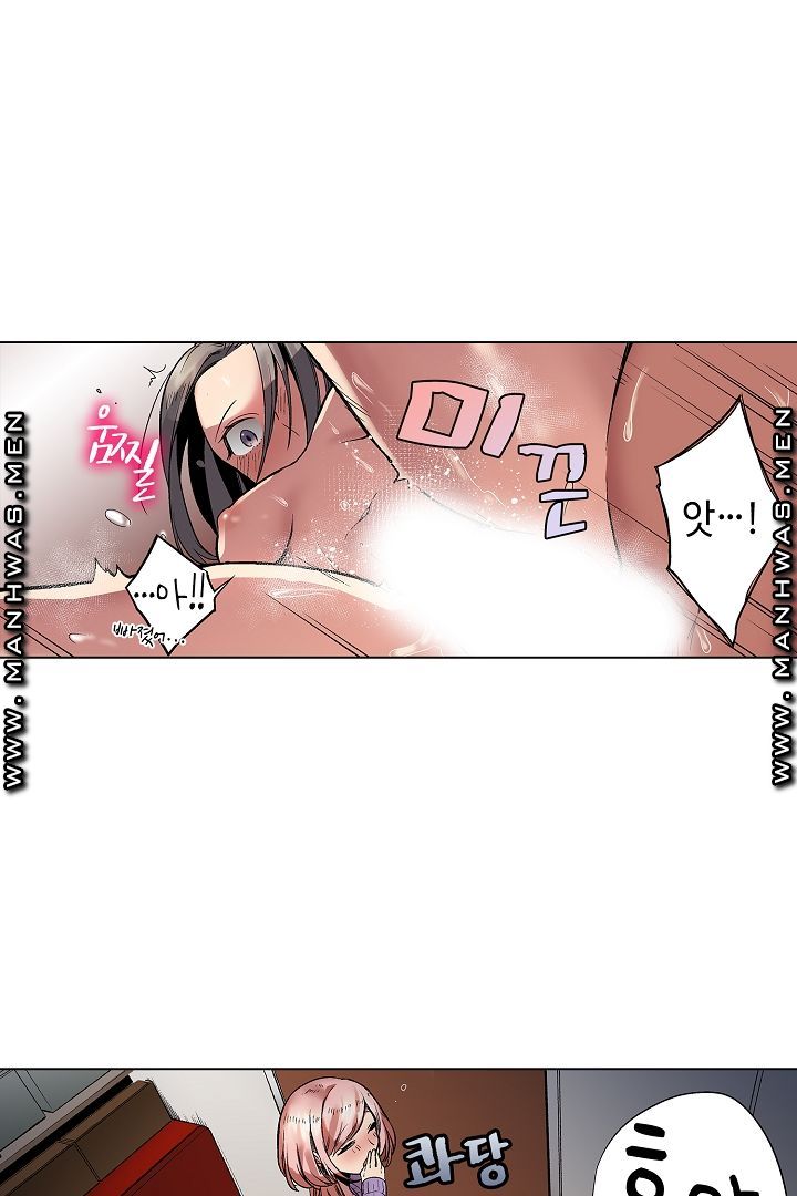 Provocative Woman Raw Chapter 5 Page 18