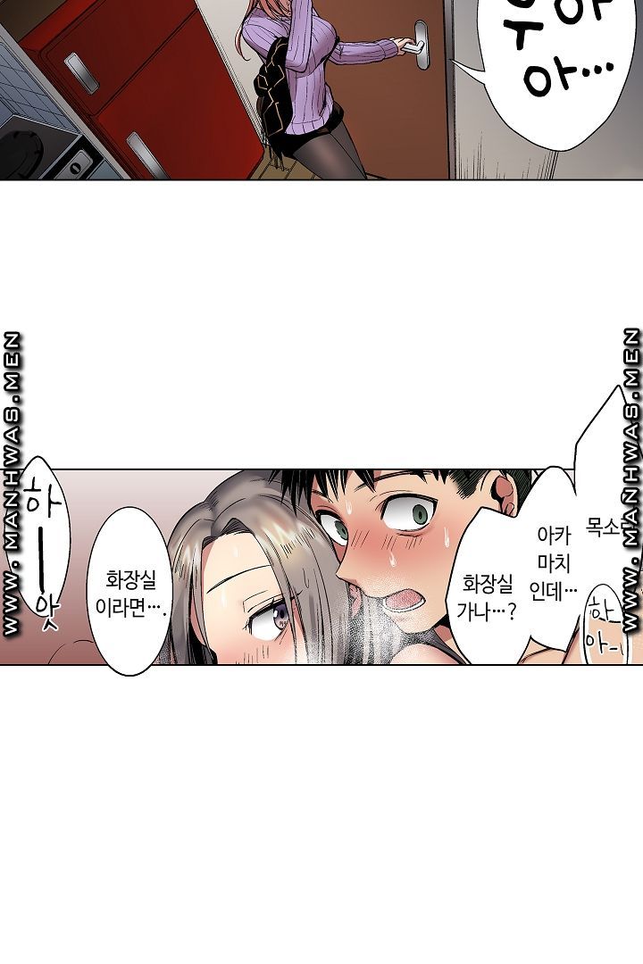 Provocative Woman Raw Chapter 5 Page 19