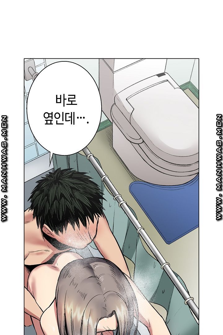 Provocative Woman Raw Chapter 5 Page 20
