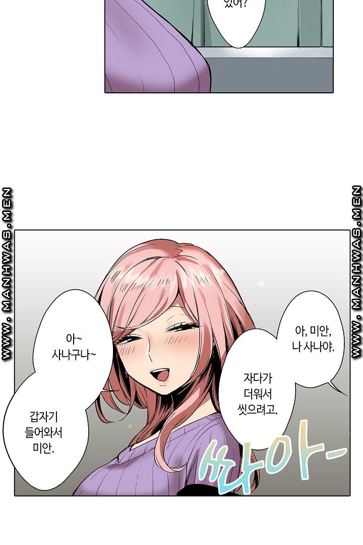 Provocative Woman Raw Chapter 5 Page 25