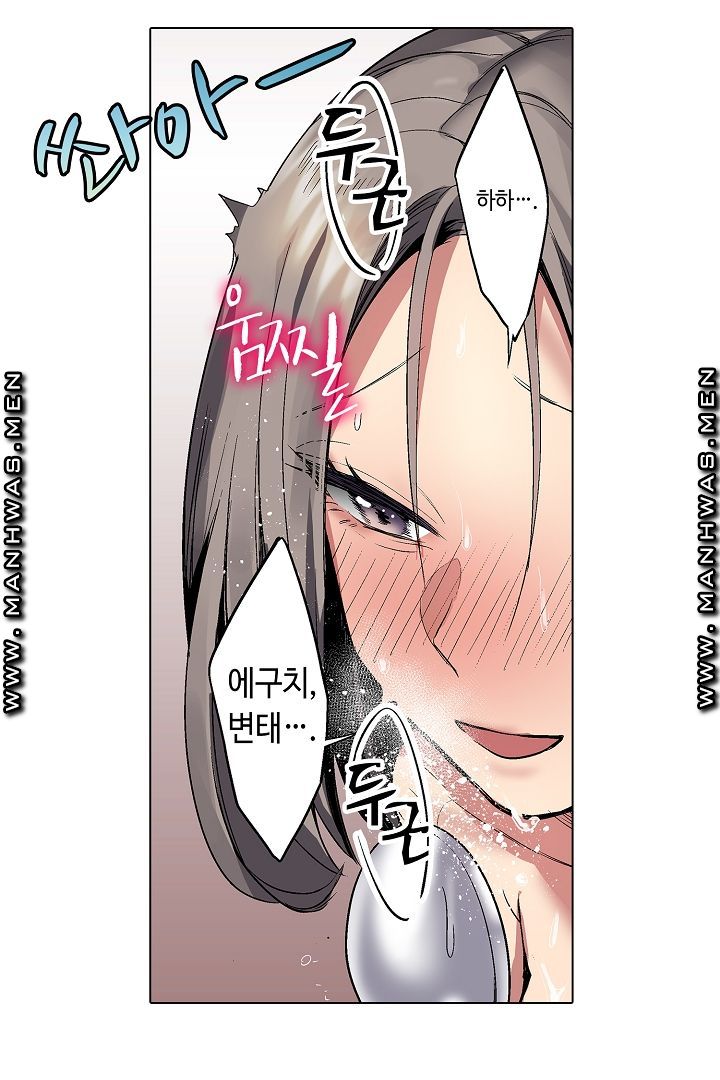 Provocative Woman Raw Chapter 5 Page 34