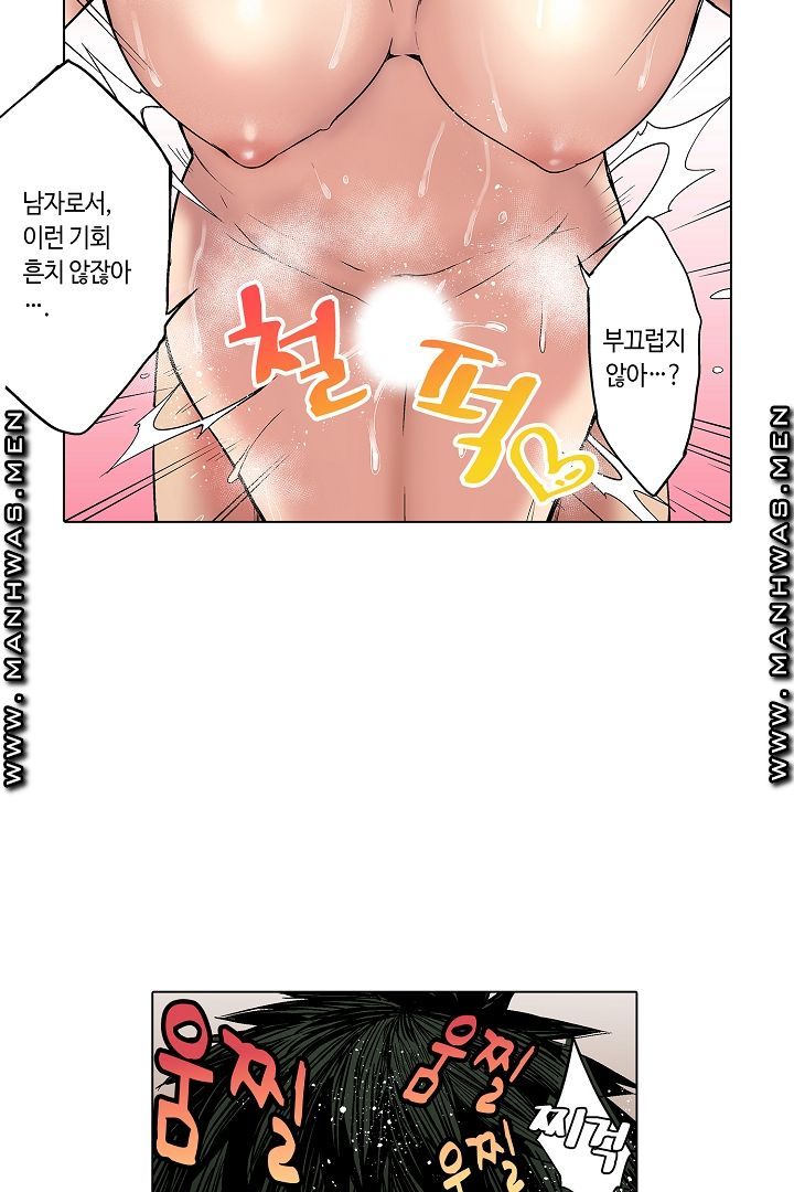 Provocative Woman Raw Chapter 5 Page 40