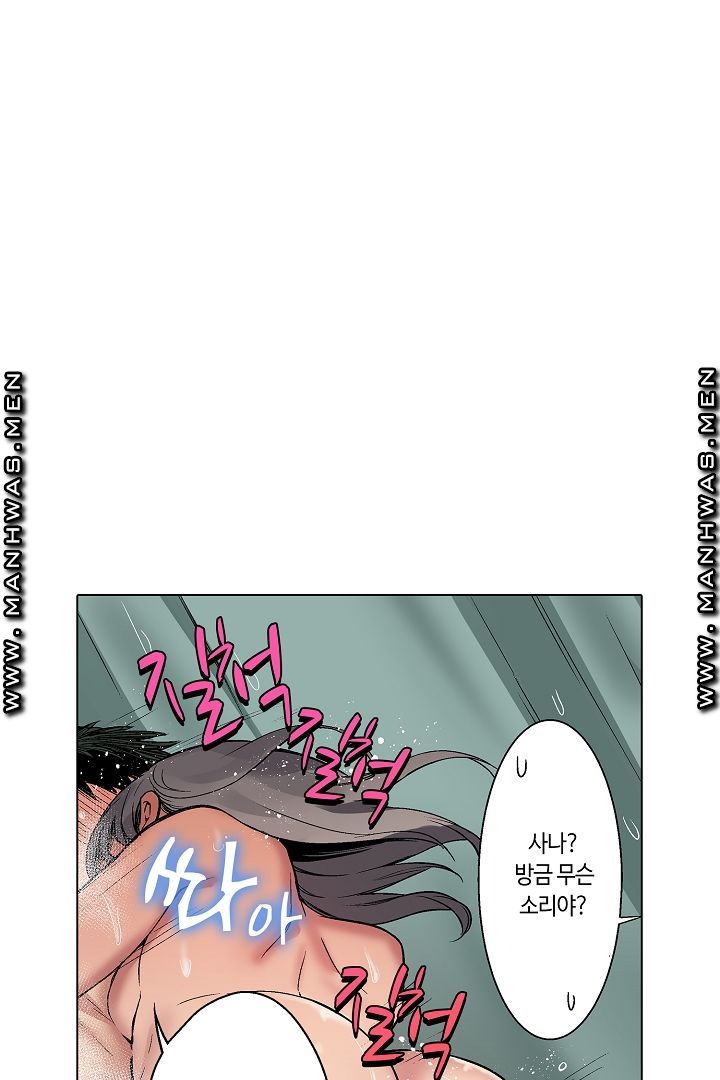 Provocative Woman Raw Chapter 6 Page 11